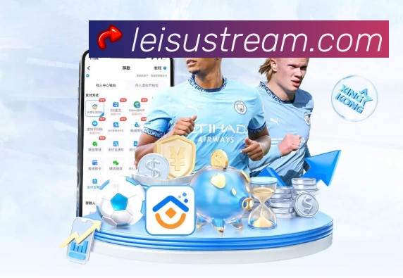 雷速官网平台介绍