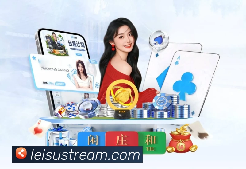 雷速官网APP 体育赛事宣传图