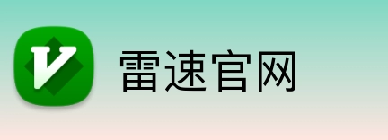 雷速官网 Logo